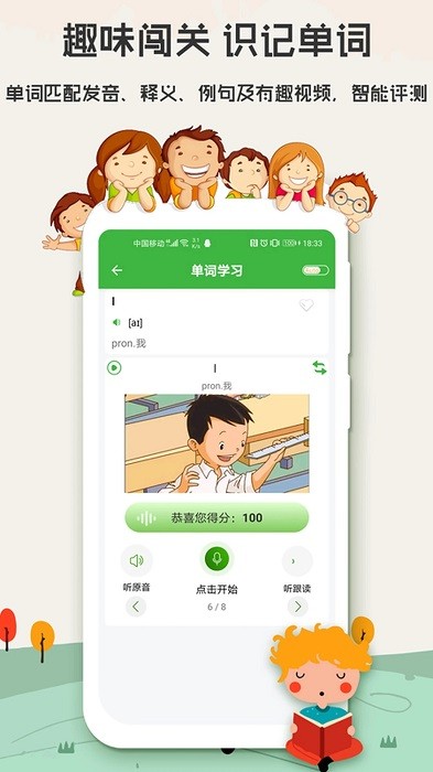 小学英语人教版2025截图3