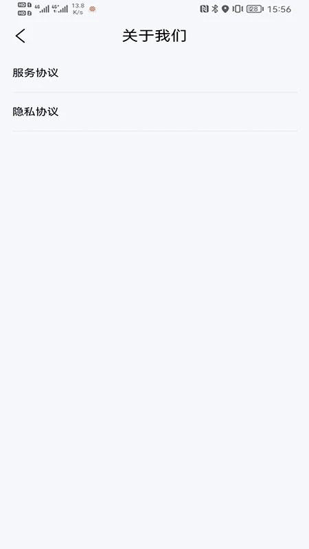 信科联物业app截图3