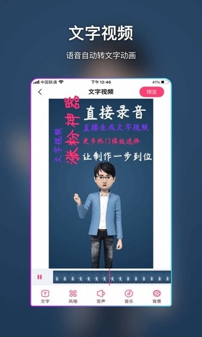 卡点视频和视频特效制作软件截图2