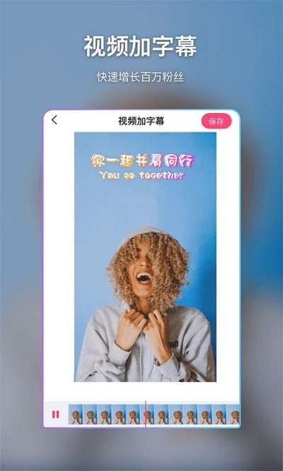 卡点视频和视频特效制作软件截图3