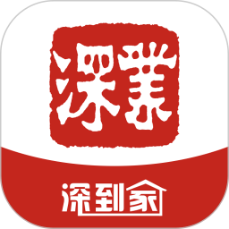 深到家软件最新版