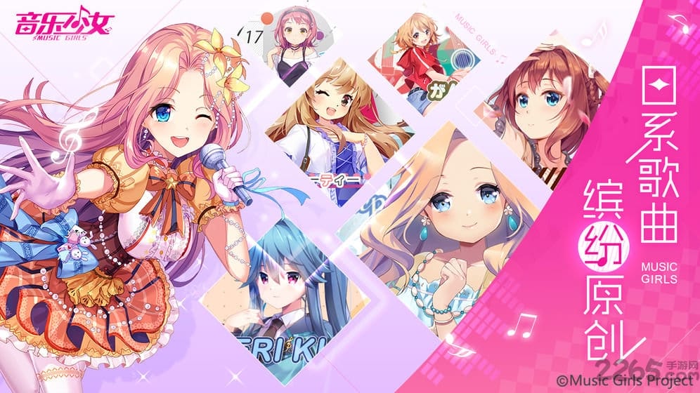 音符少女游戏安装