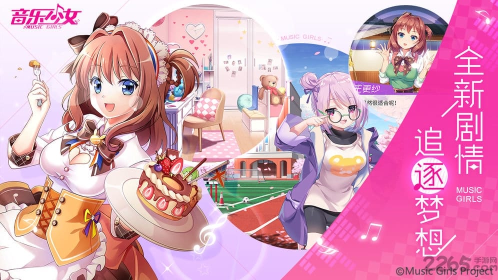 音乐少女最新版截图2