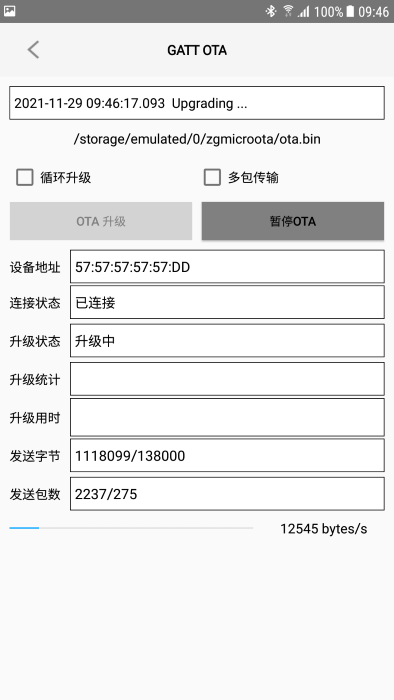 西觉硕蓝牙音箱助手app截图4