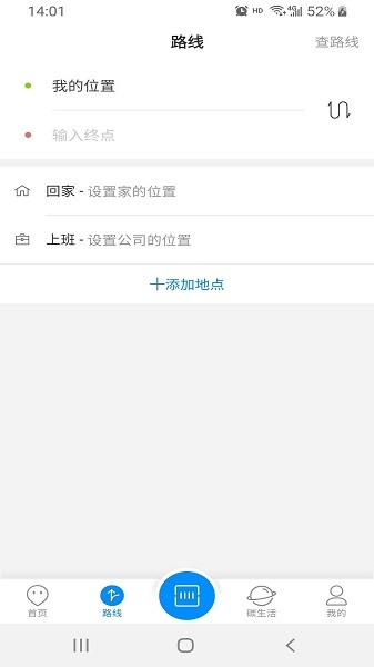 智慧安吉出行app截图2