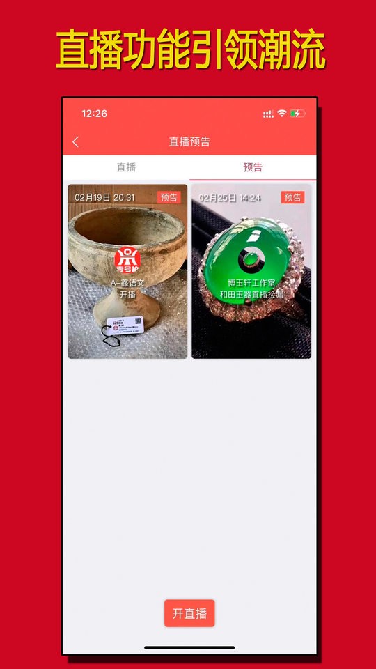 壹号拍平台截图4
