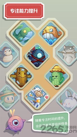 怪兽不低头公测版截图1