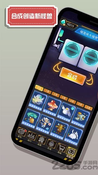 怪兽不低头公测版截图2