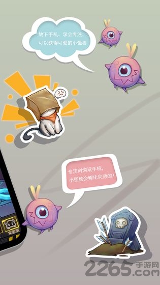 怪兽不低头公测版截图3
