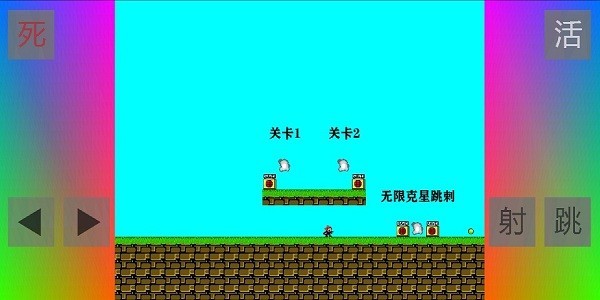 布洛坤iwanna游戏(i wanna be the plant)截图2