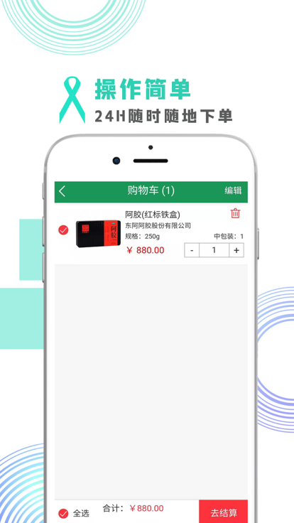 江中华杰全优采截图2