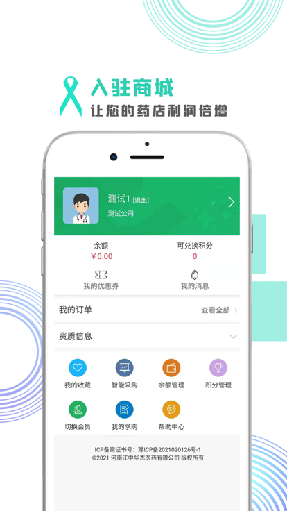 江中华杰全优采截图3