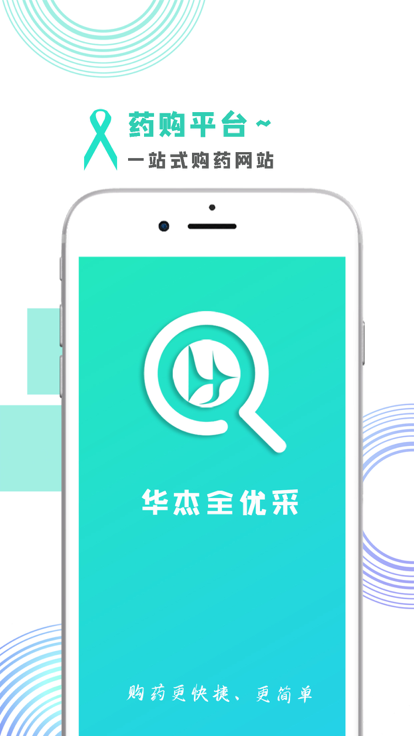 江中华杰全优采截图4