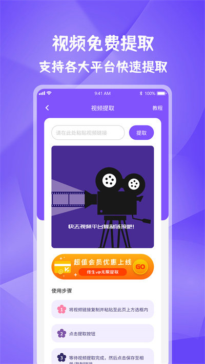 全能水印宝手机版截图2