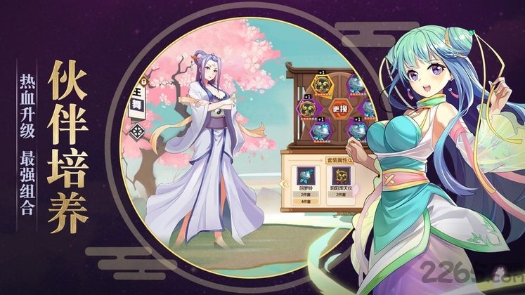 仙界赘婿游戏截图1