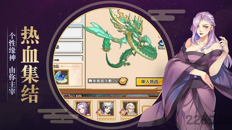 仙界赘婿游戏截图2