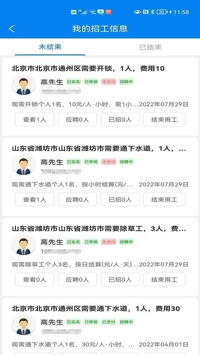 百脉湖官方版截图4