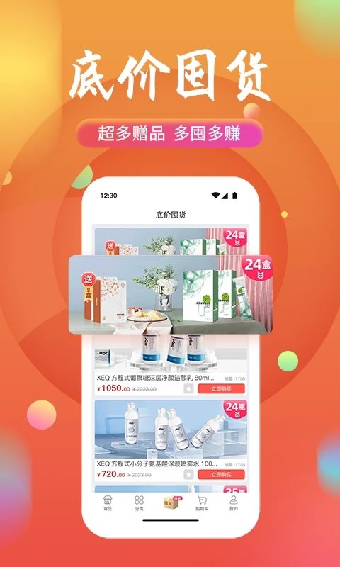 获德app截图2