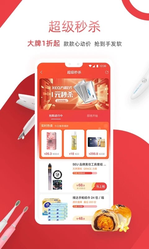 获德app截图4