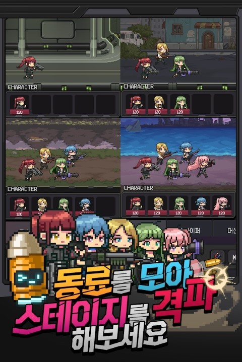 枪与少女游戏截图2
