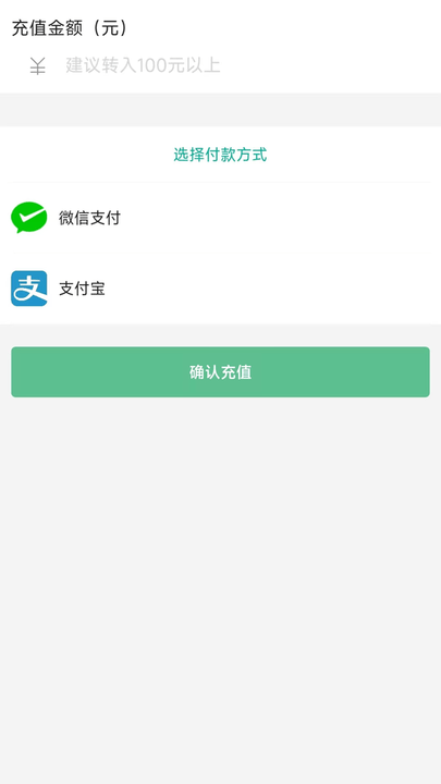凡虎出行充电桩平台截图1