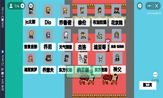 jojo乱斗mugen手机版截图1