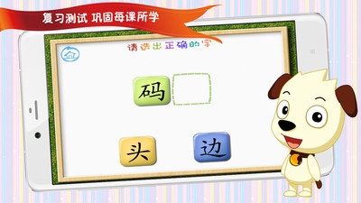 四五快读故事集截图1