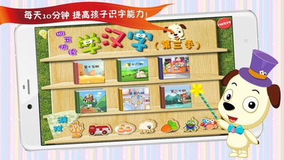 四五快读故事集截图2