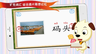 四五快读故事集截图4