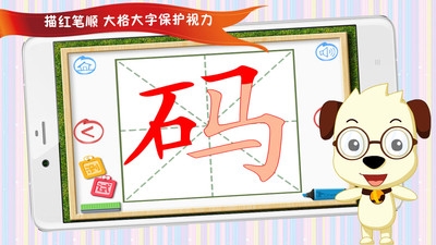 四五快读故事集截图5