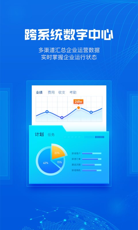 云创系统平台官方版截图2