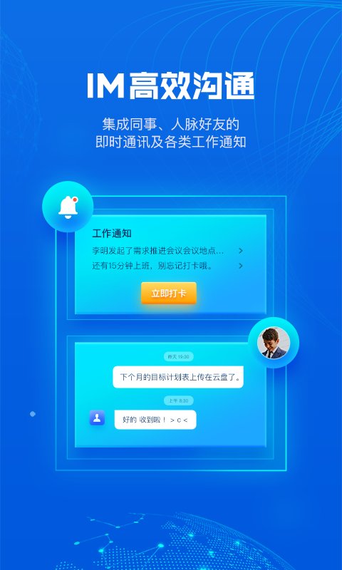 云创系统平台官方版截图4
