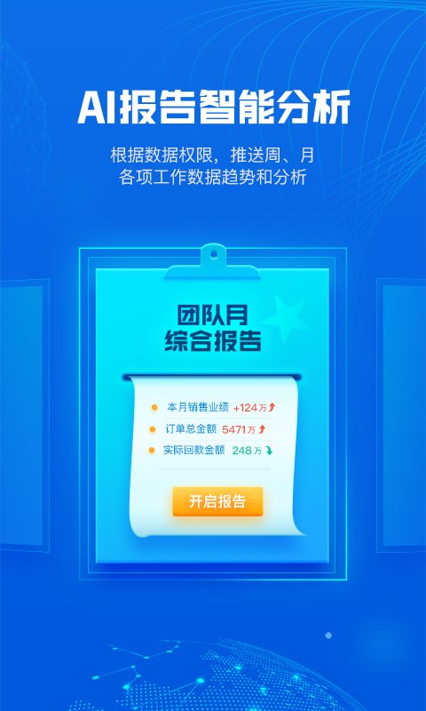 云创系统平台官方版截图5