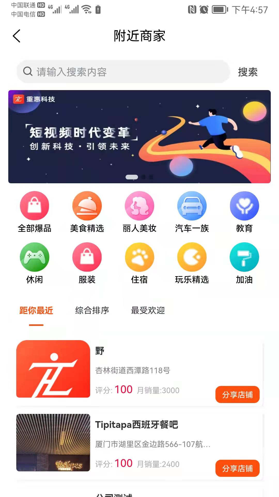 重惠通平台截图3