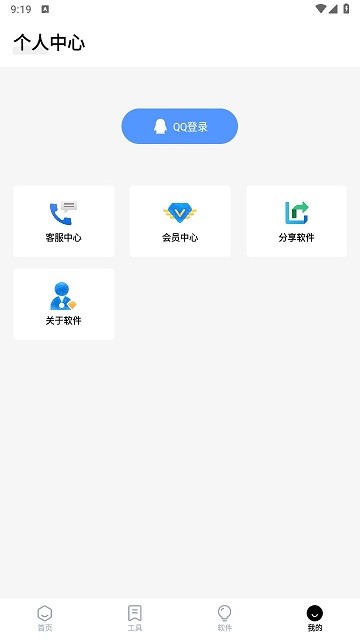 简盒软件库截图3