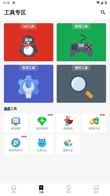简盒软件库截图4