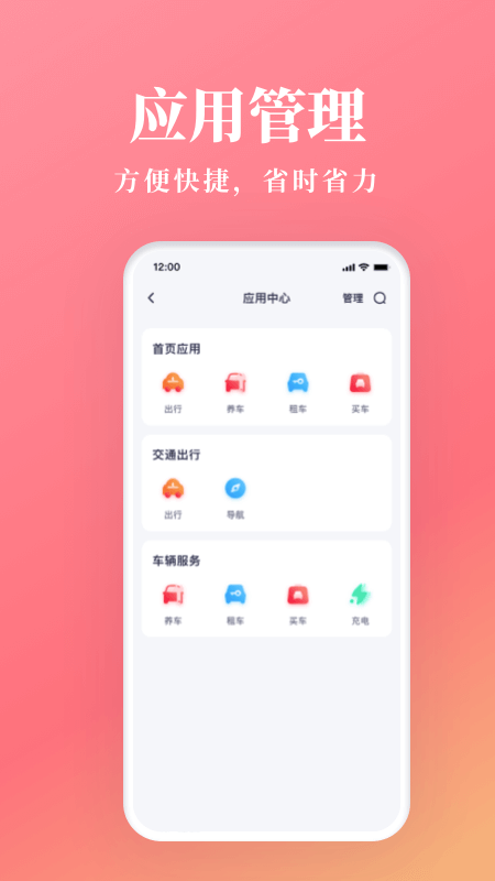 络享生活app截图1