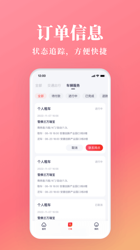 络享生活app截图2