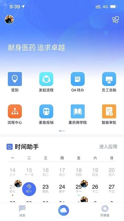 重药之家最新版截图2