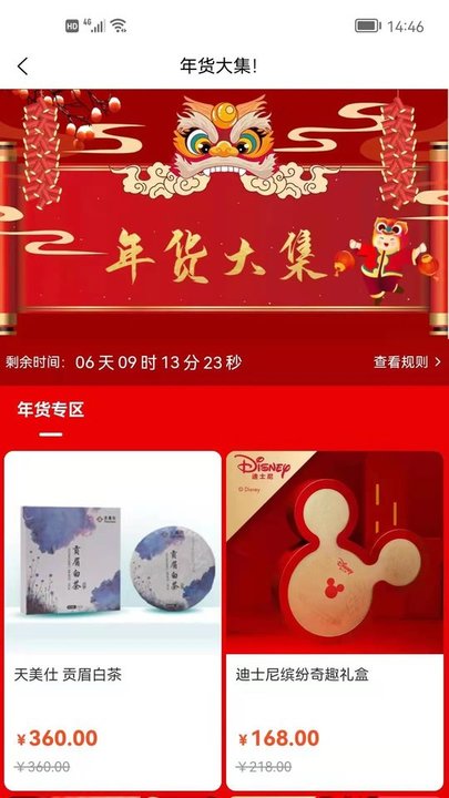 善为佑铭官方版截图4