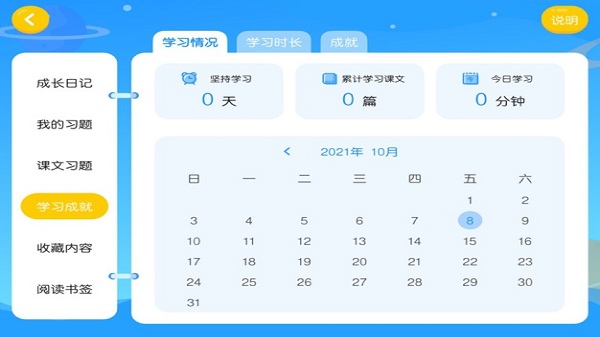 余音美语阅读官方版截图3
