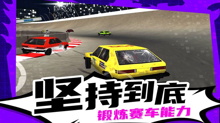 疯狂漂移3游戏截图2