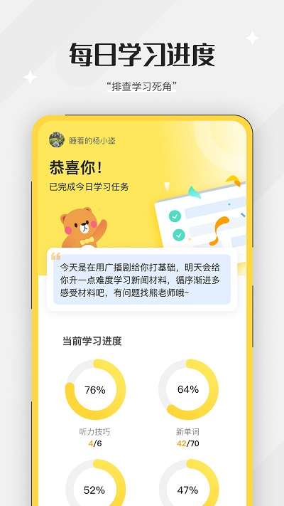 百词斩听力app截图3