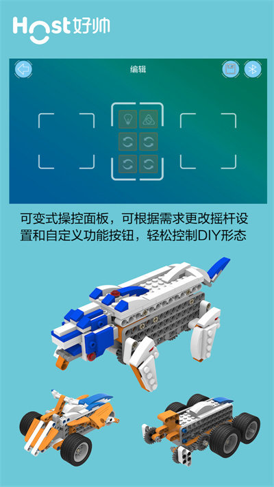 超霸机器人官方版截图3