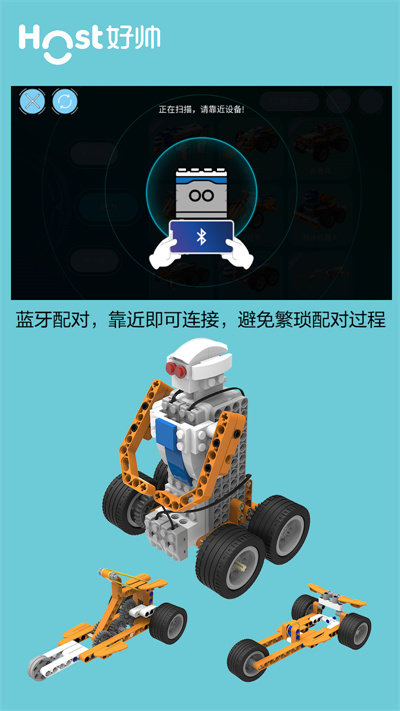 超霸机器人官方版截图4