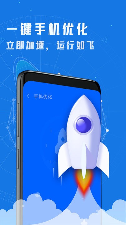 一键清理垃圾客户端截图1