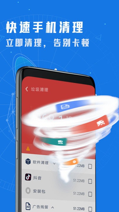 一键清理垃圾客户端截图2