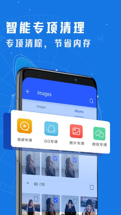 一键清理垃圾客户端截图3