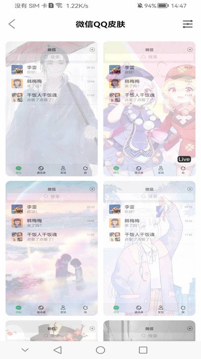 超酷壁纸大全客户端截图2
