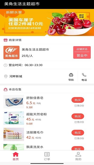 美角速递商家版截图1